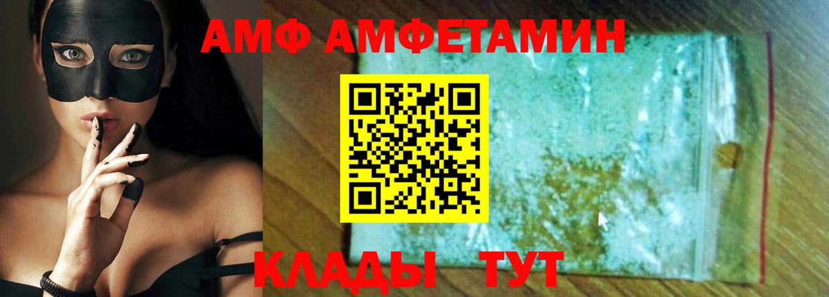 Чапаевск  АМФЕТАМИН  Amphetamine  Вход с VPN  АМФЕТАМИН VHQ 