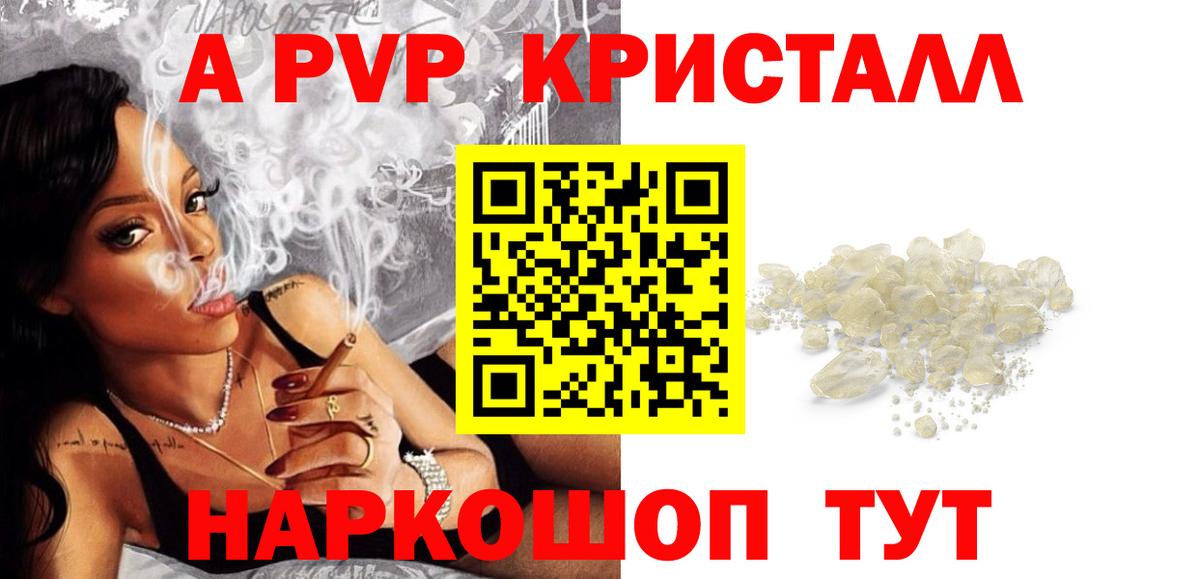 Чапаевск  Alpha-PVP СК КРИС  APVP СК  A-PVP СК  Вход с VPN 