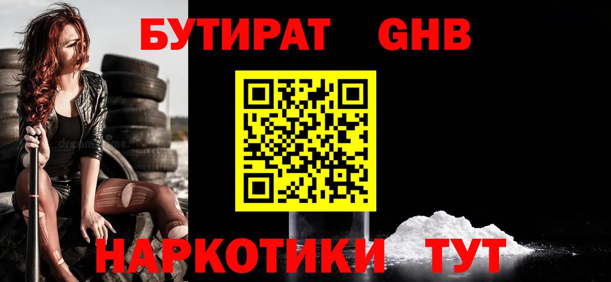 Бутират Butirat  Вход с VPN  Чапаевск 