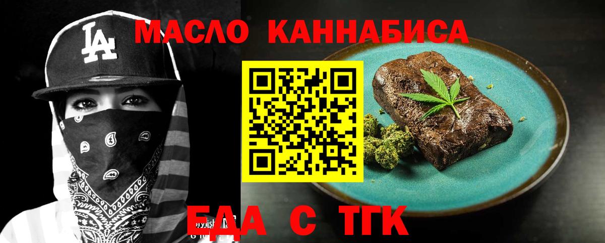 Чапаевск  Cannafood конопля  Вход с VPN 