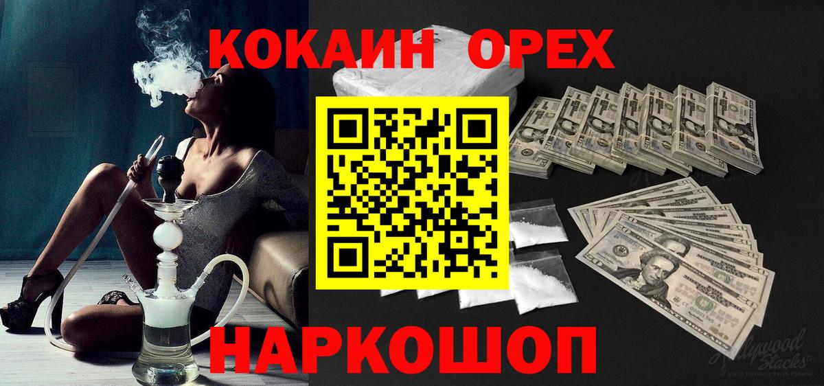 Чапаевск  магазин продажи наркотиков  Cocaine 98%  Вход с VPN  COCAIN Columbia 