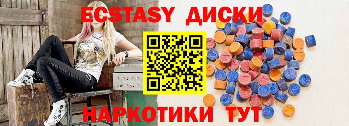 Экстази 250 мг  Вход с VPN  Экстази ешки  Чапаевск 