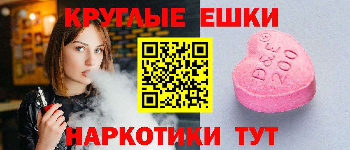 Экстази ешки Чапаевск