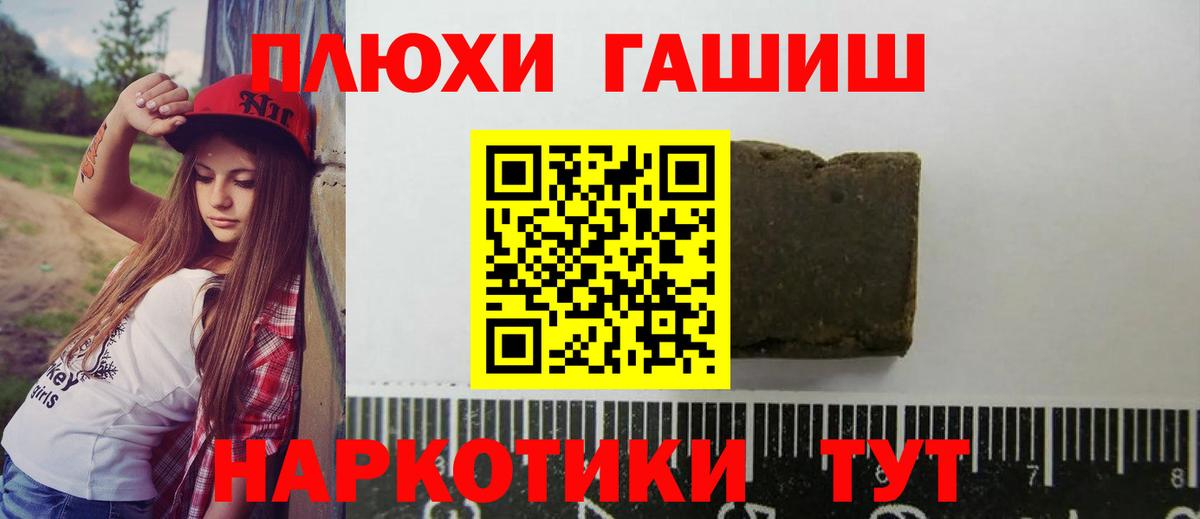 ГАШИШ индика сатива  ГАШИШ Cannabis  Чапаевск  Вход с VPN 