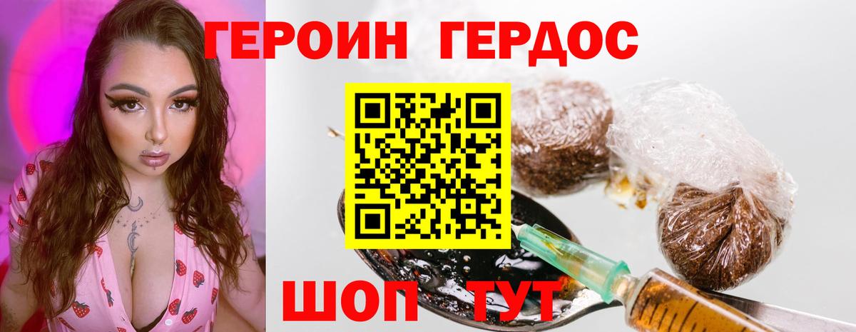 Героин афганец  ГЕРОИН  Чапаевск  Вход с VPN 