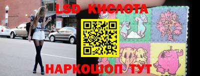 марки lsd Малгобек
