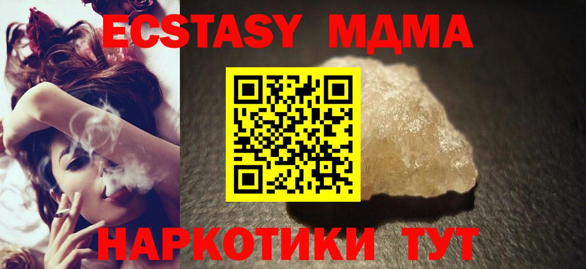 МДМА crystal  МДМА crystal  Вход с VPN  Чапаевск 
