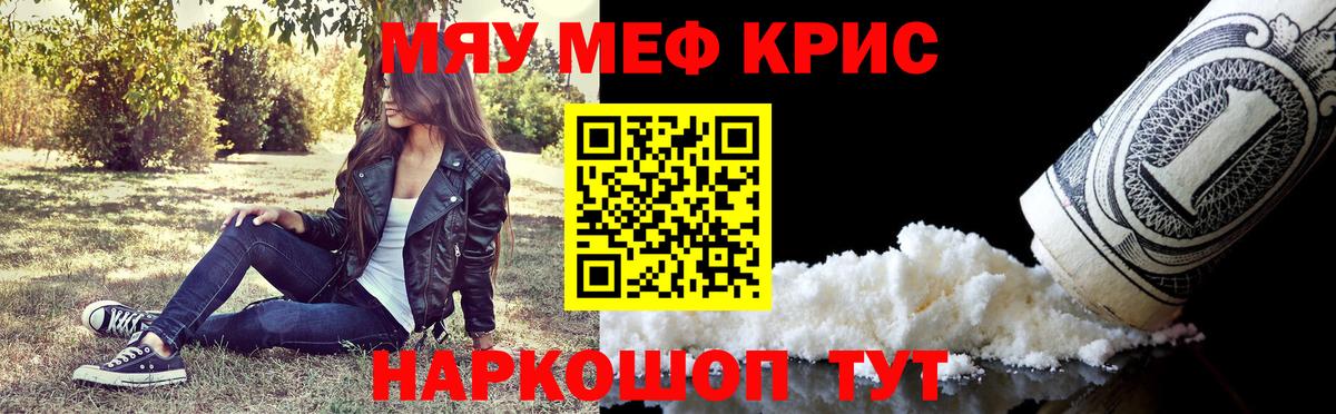 Меф  Мефедрон мяу мяу  Меф  МЯУ-МЯУ мяу мяу  Вход с VPN  Чапаевск 
