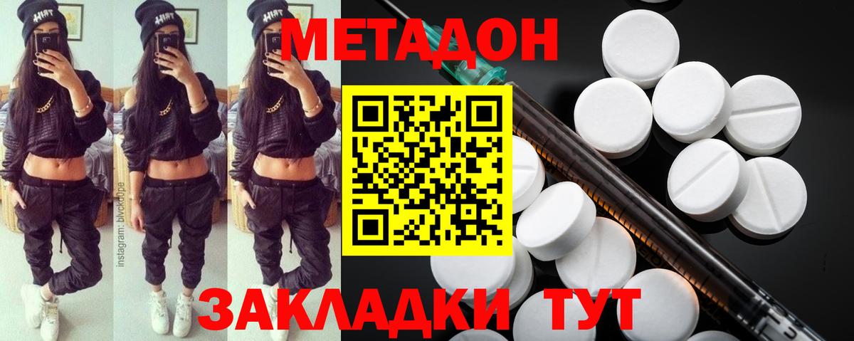 Метадон белоснежный Чапаевск