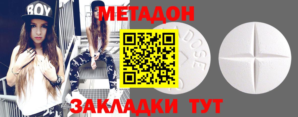 Чапаевск  Метадон кристалл  МЕТАДОН белоснежный  Вход с VPN 