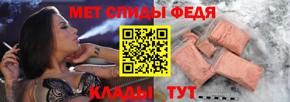 МЕТАМФЕТАМИН Декстрометамфетамин 99.9% Чапаевск