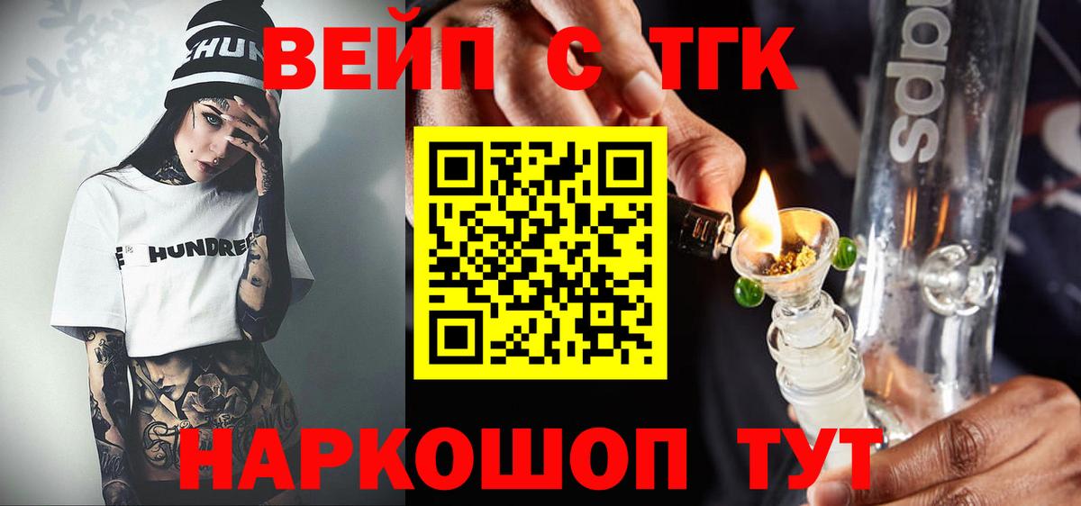 ТГК вейп Чапаевск