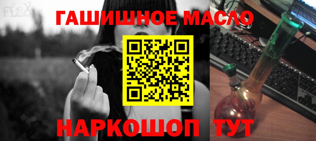 Чапаевск  закладки  Вход с VPN  Дистиллят ТГК THC oil 